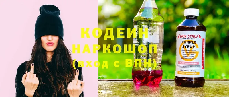 Кодеин Purple Drank  маркетплейс как зайти  hydra ONION  Исилькуль  наркошоп 