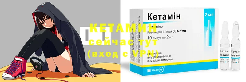 КЕТАМИН ketamine  Исилькуль 